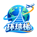环球梯 logo